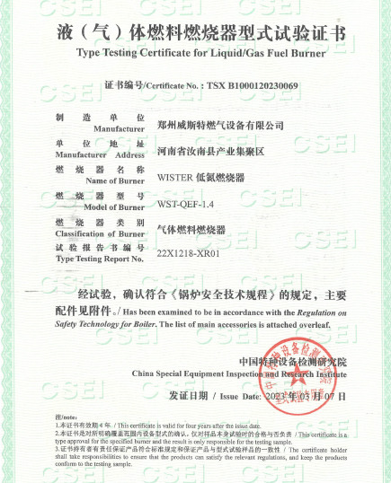 Type Testing Certificate for Liquid/Gas Fuel Burner