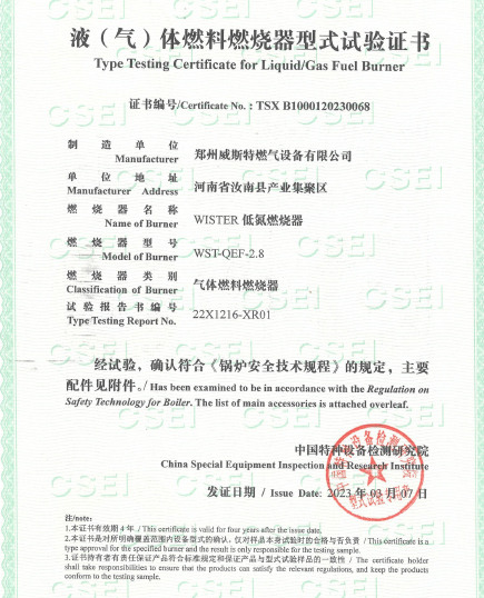 Type Testing Certificate for Liquid/Gas Fuel Burner