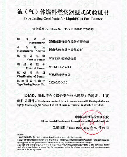 Type Testing Certificate for Liquid/Gas Fuel Burner