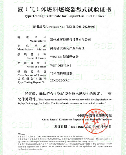 Type Testing Certificate for Liquid/Gas Fuel Burner
