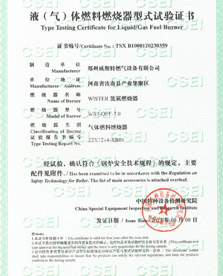 Type Testing Certificate for Liquid/Gas Fuel Burner