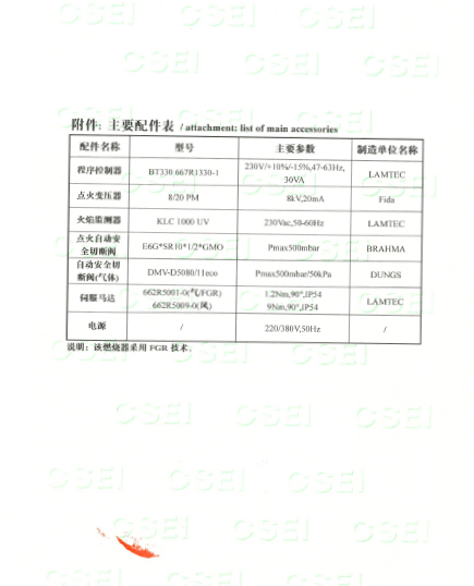 Type Testing Certificate for Liquid/Gas Fuel Burner