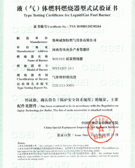 Type Testing Certificate for Liquid/Gas Fuel Burner