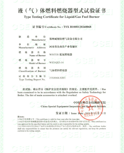 Type Testing Certificate for Liquid/Gas Fuel Burner